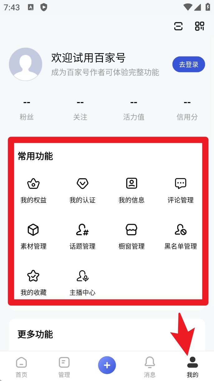 百家号官方版