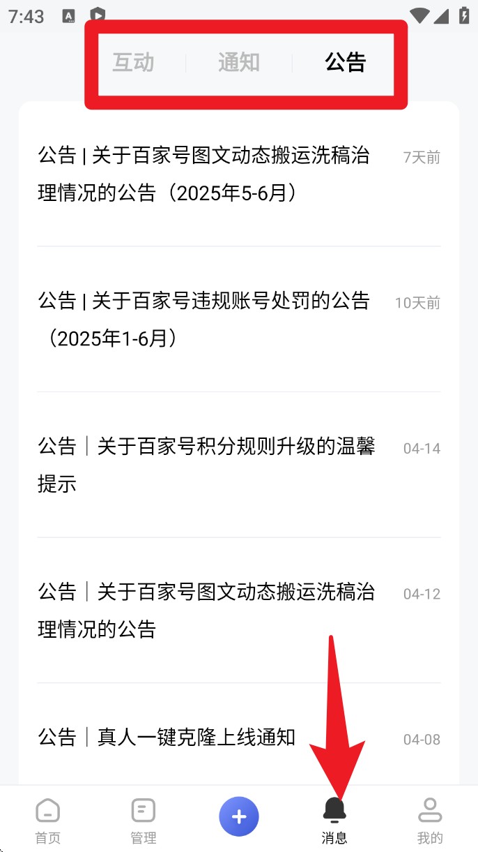 百家号官方版