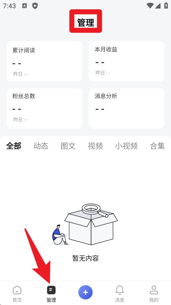 百家号官方版