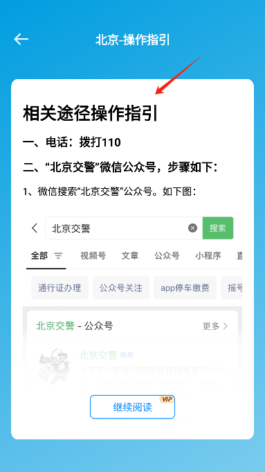 随手拍违章