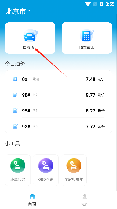 随手拍违章