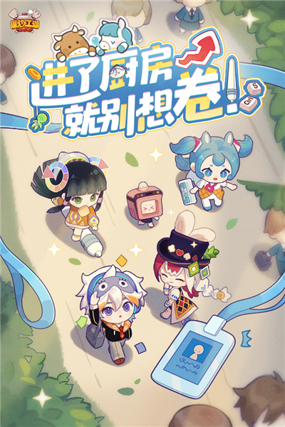 爆炒江湖单机版