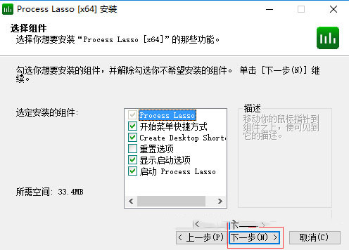 Process Lasso