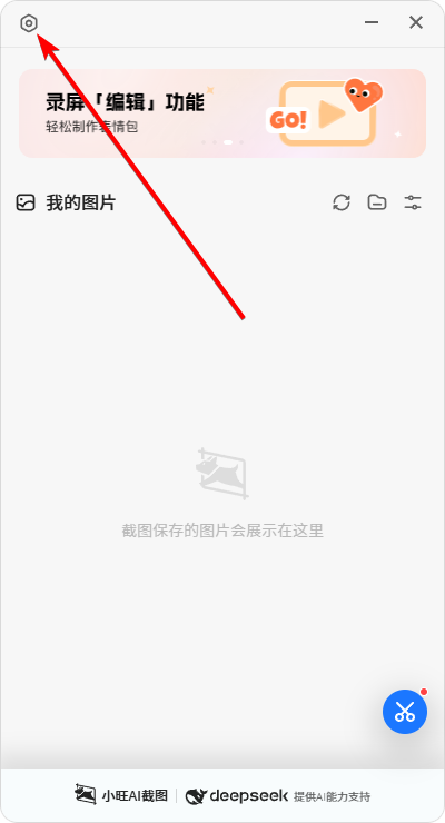 小旺AI截图