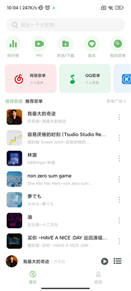 Soul音乐(搜音)