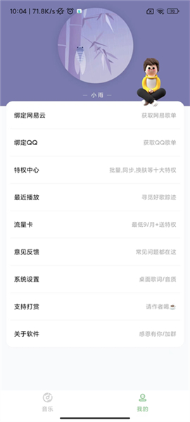 Soul音乐(搜音)