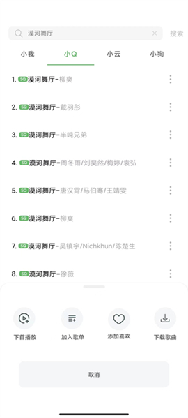 Soul音乐(搜音)