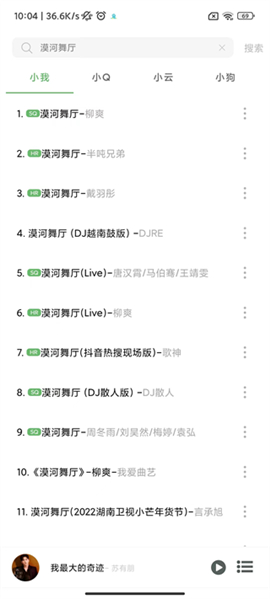 Soul音乐(搜音)