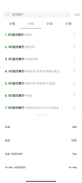 Soul音乐(搜音)