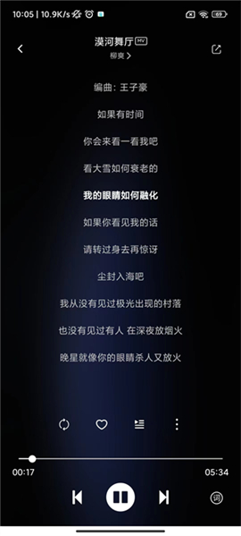 Soul音乐(搜音)