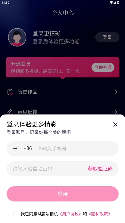 AI魔法相机