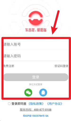 驿阳指正式版
