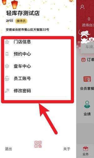 驿阳指正式版