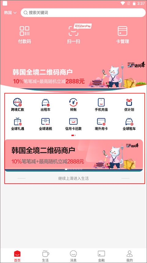 云闪付