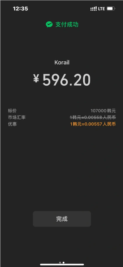 云闪付
