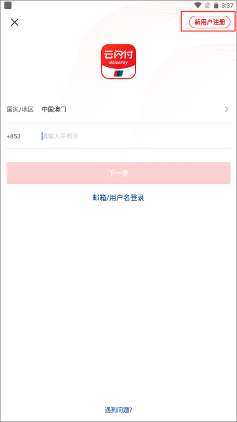 云闪付