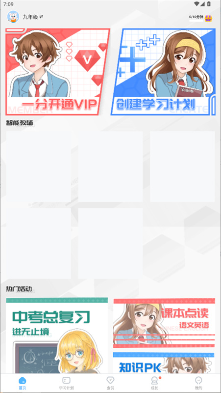 学宝