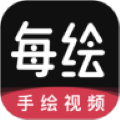 每绘视频制作官方版 v1.5.2免费版