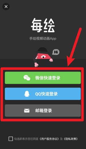 每绘视频制作官方版