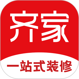 齐家装修 v5.5.8官方版