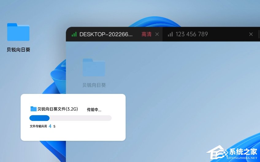 向日葵客户端