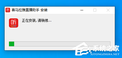 喜马拉雅直播助手
