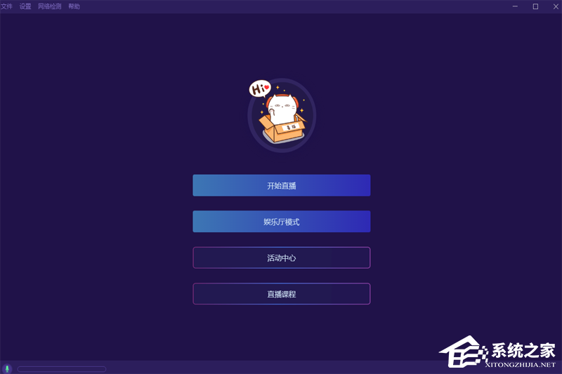 喜马拉雅直播助手