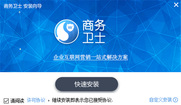 258商务卫士