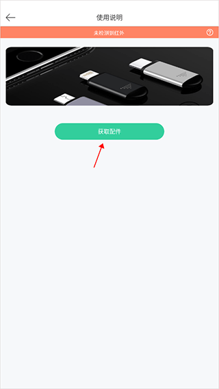 美空调遥控器