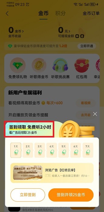 qq音乐免费听歌版