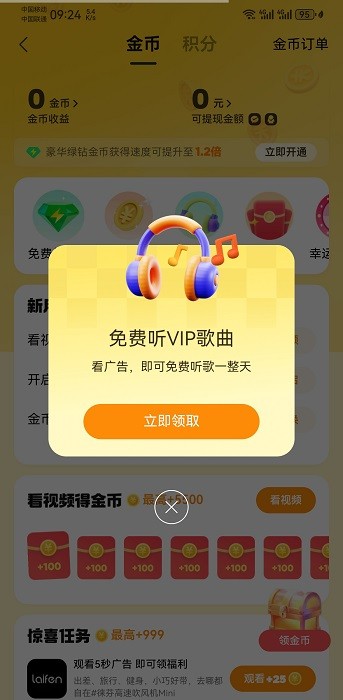 qq音乐免费听歌版