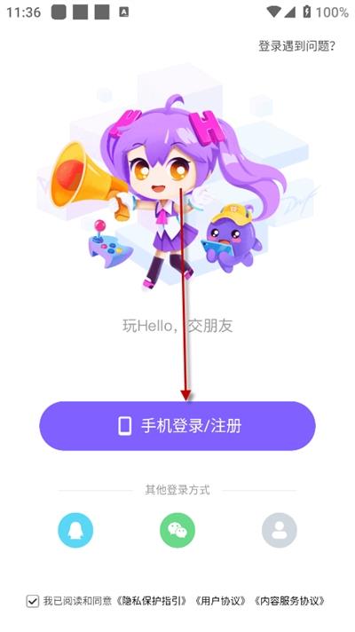 Hello（你好）语音交友