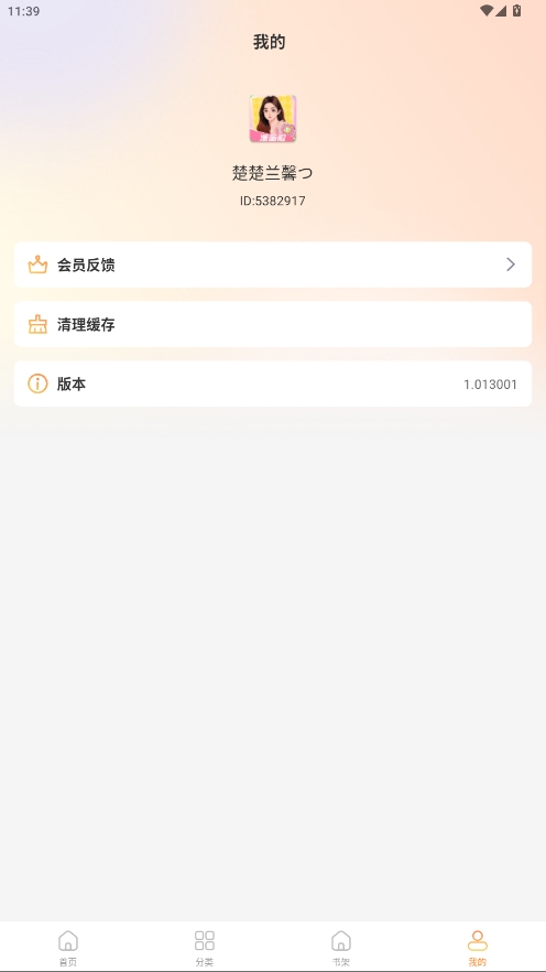 魔秀漫画相机