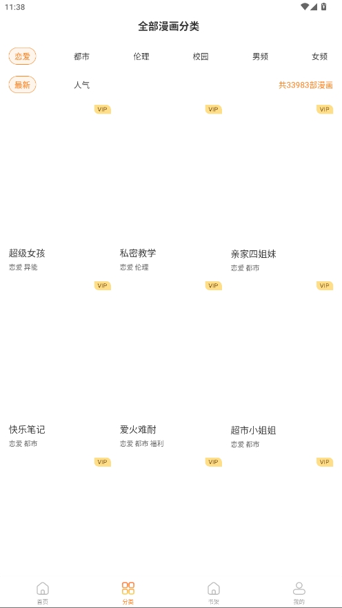 魔秀漫画相机