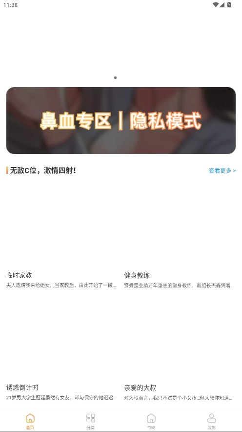 魔秀漫画相机