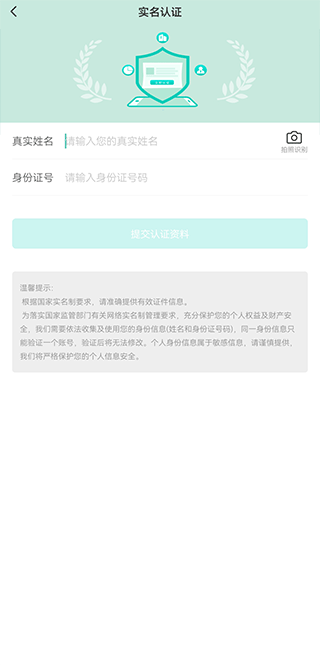 绿色国网平台