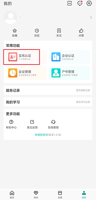绿色国网平台