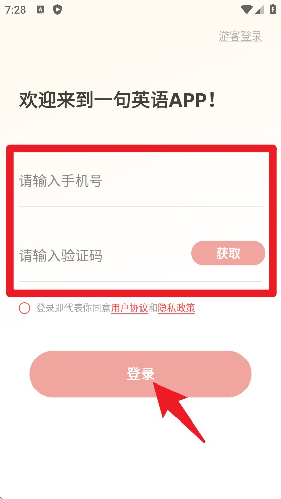 一句英语安卓版