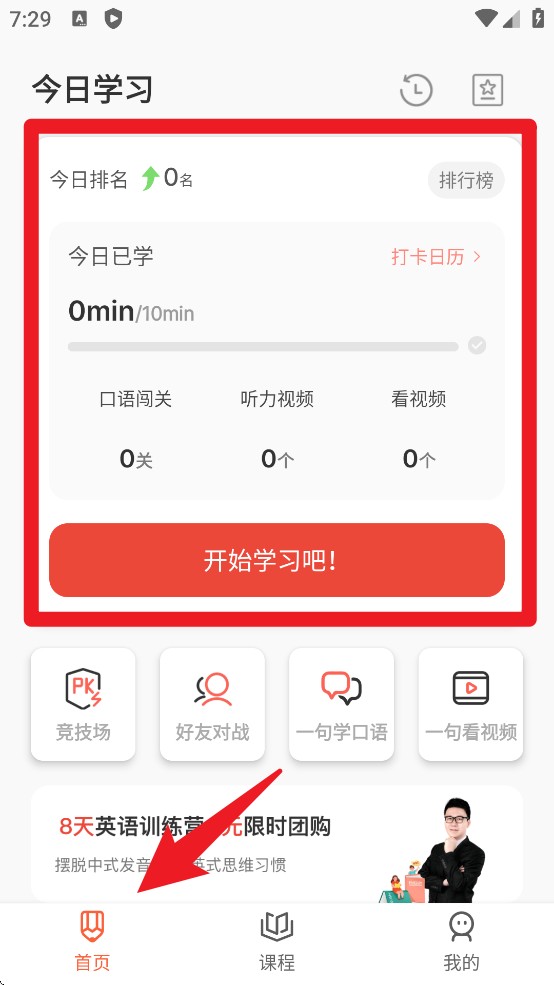 一句英语安卓版