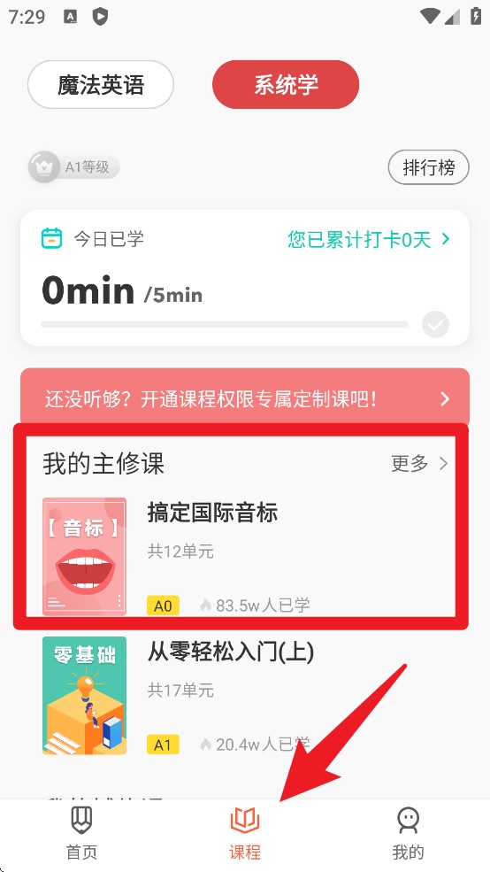 一句英语安卓版