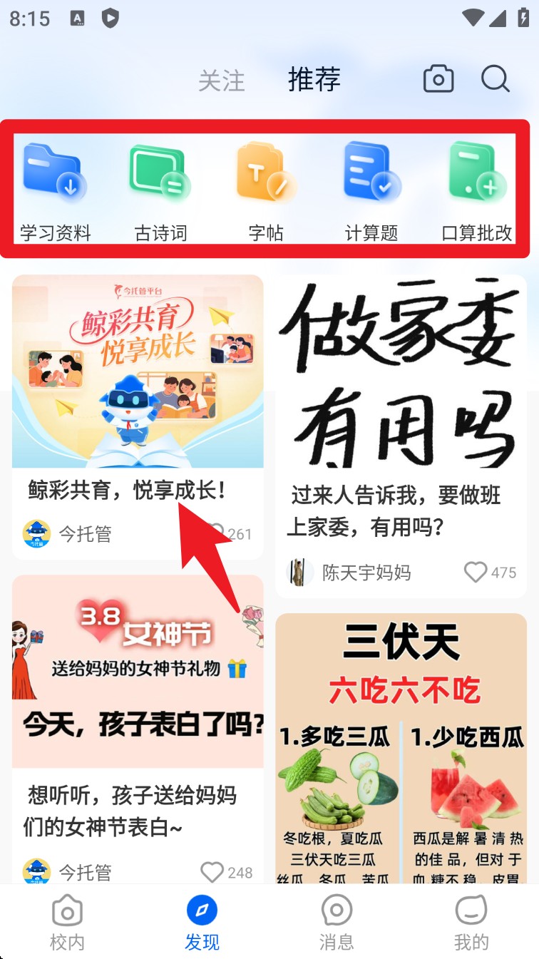 今托管官方版