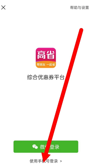 高省
