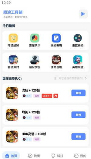 YZL科技箱