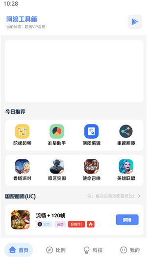 YZL科技箱