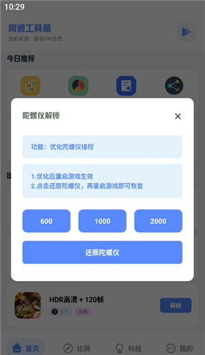 YZL科技箱