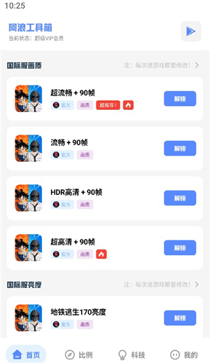 YZL科技箱