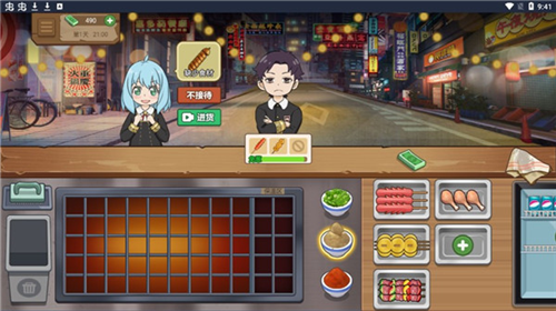 我的大排档免费版