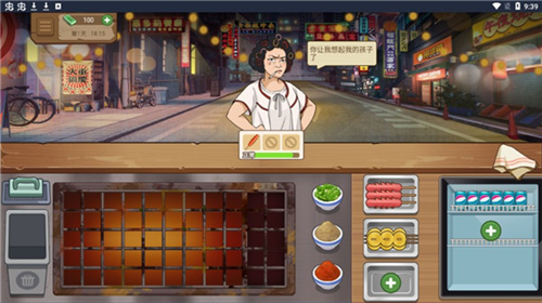 我的大排档免费版