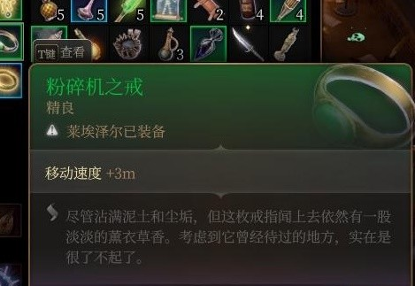 博德之门3第一章必拿的装备 