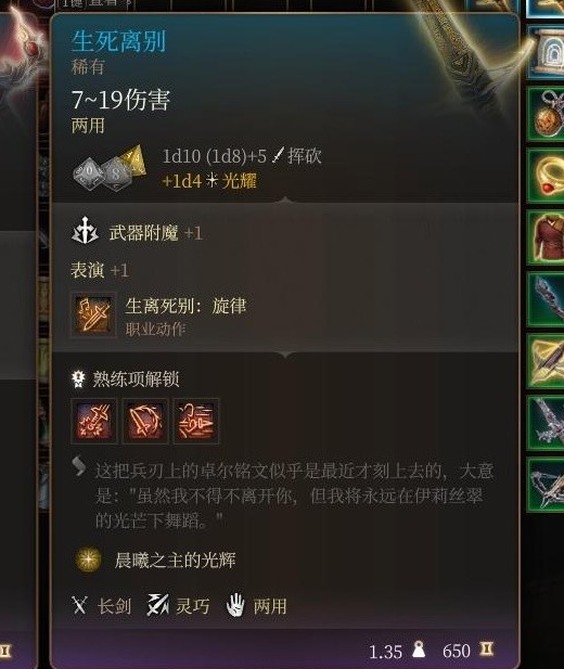 博德之门3第一章必拿的装备 